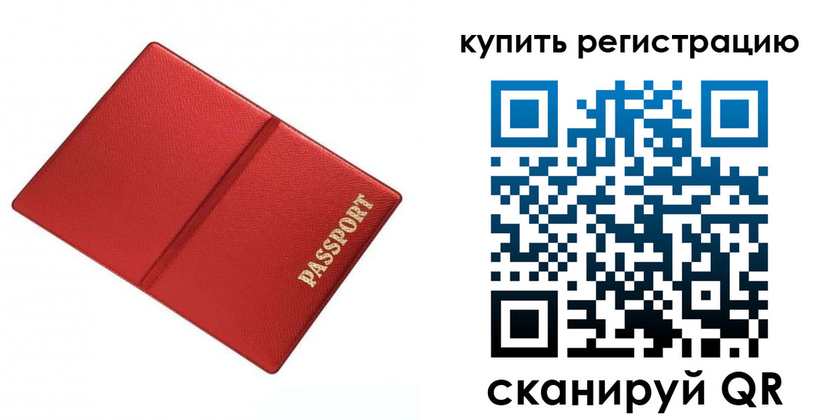 прописка 2025 в Ржеве