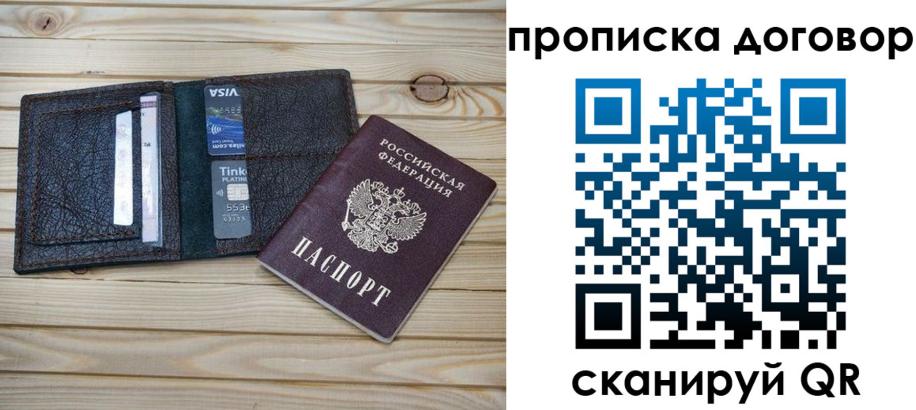 прописка в Ржеве