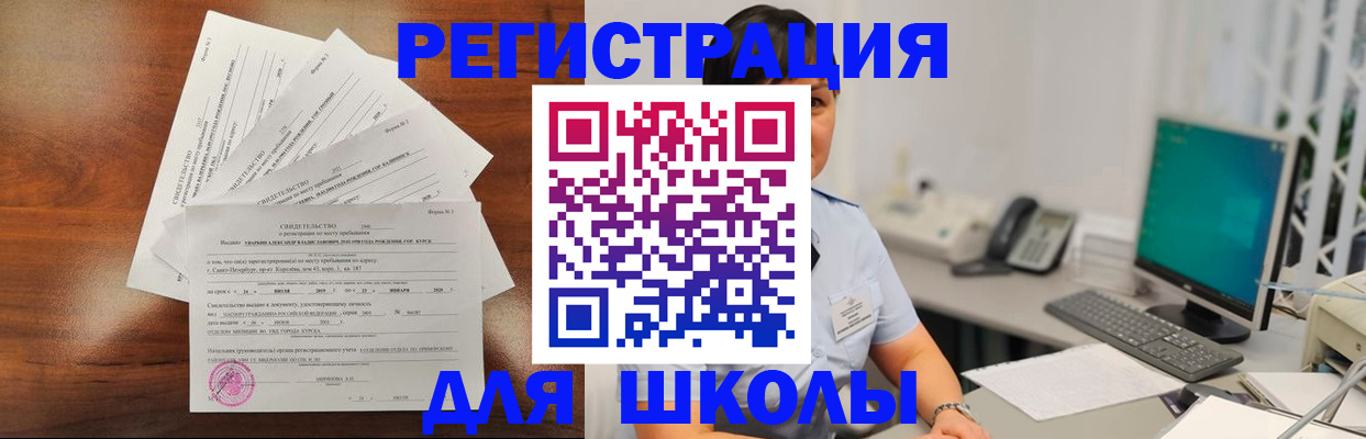 прописка паспорт в Ржеве