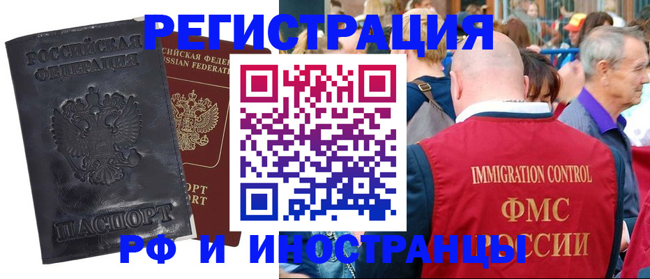 купить прописку в Ржеве