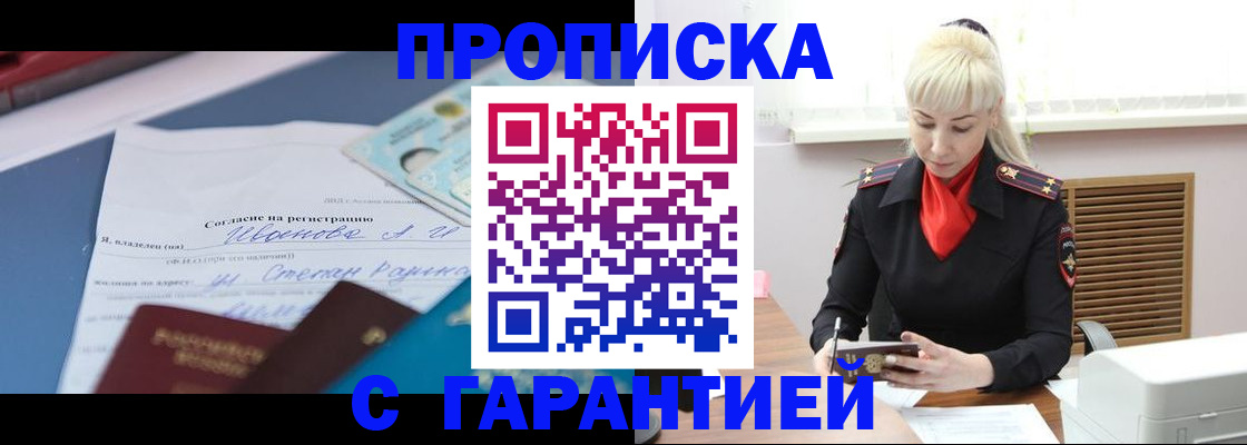 временная регистрация гарантия в Ржеве