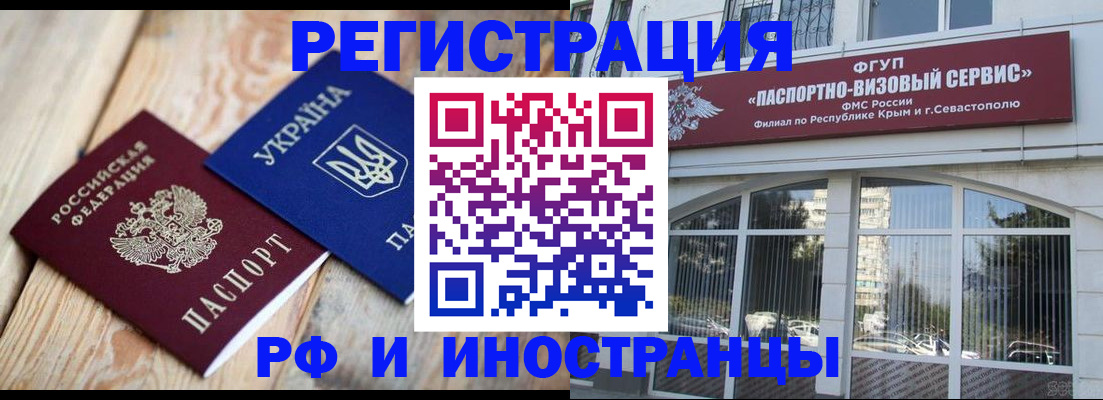 прописка в Ржеве