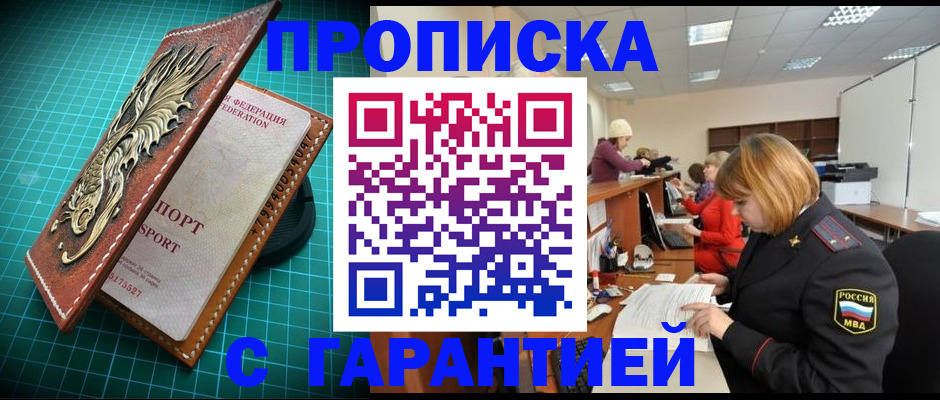 прописка для школы в Ржеве